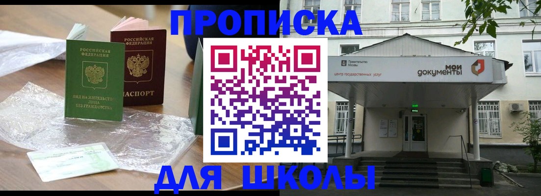 пропишу в квартире в Барнауле