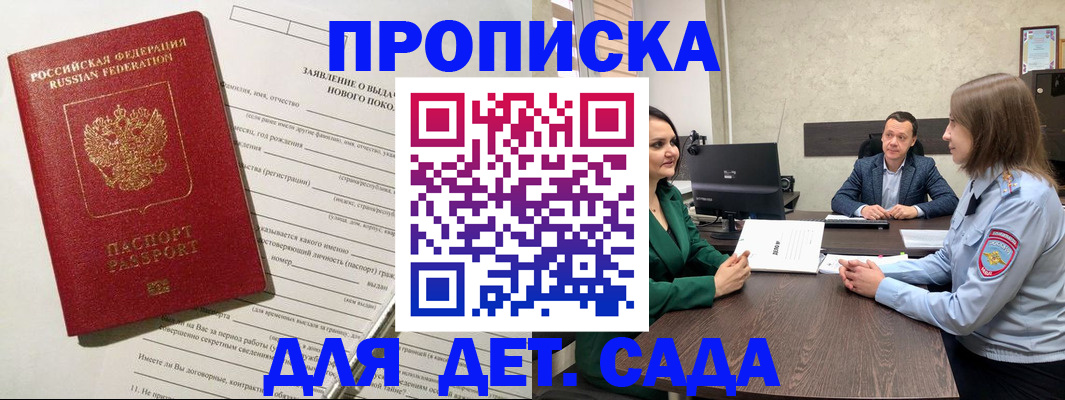 регистрация в Барнауле