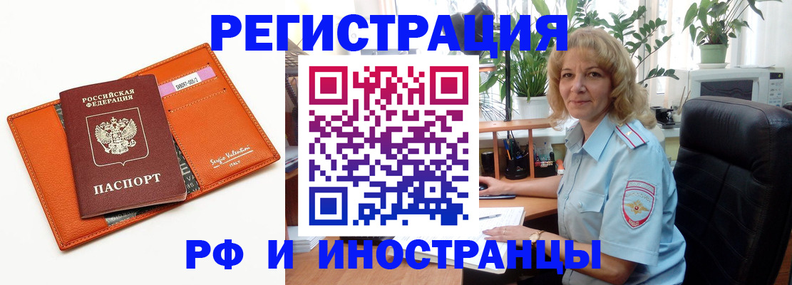 временная регистрация для школы в Барнауле