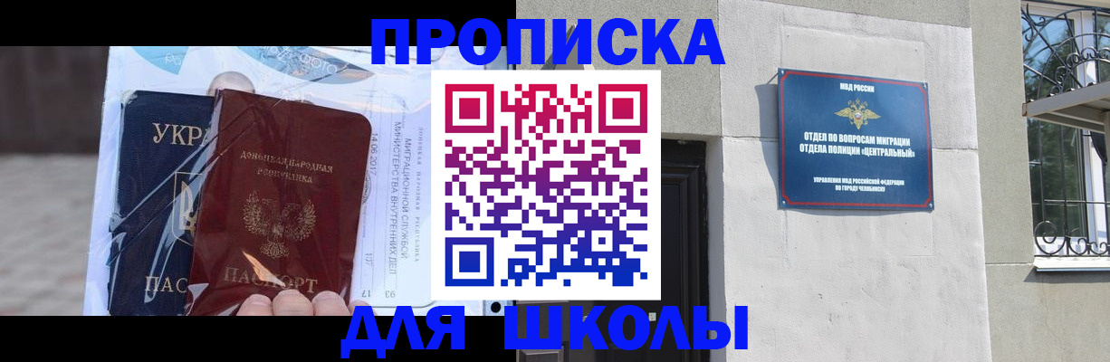 прописка иностранных граждан в Барнауле